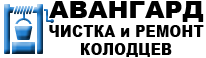 Чистка колодцев - ремонт и чистка питьевых колодцев в Пушкино
